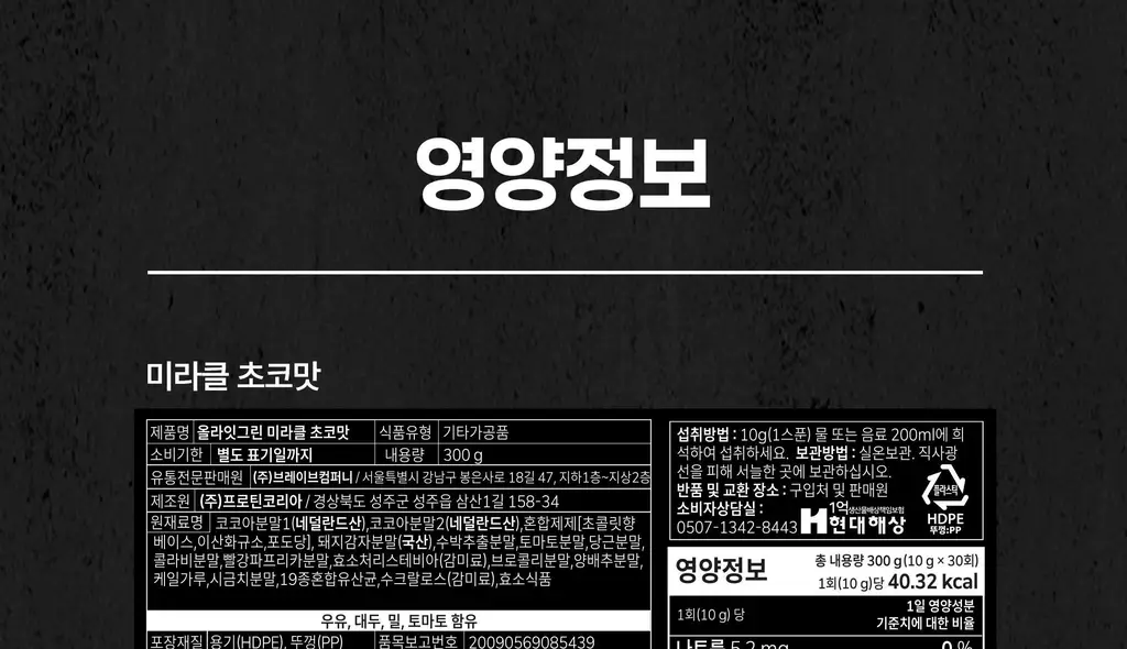 올라잇그린 원통형 크러시오렌지맛 상세페이지 74