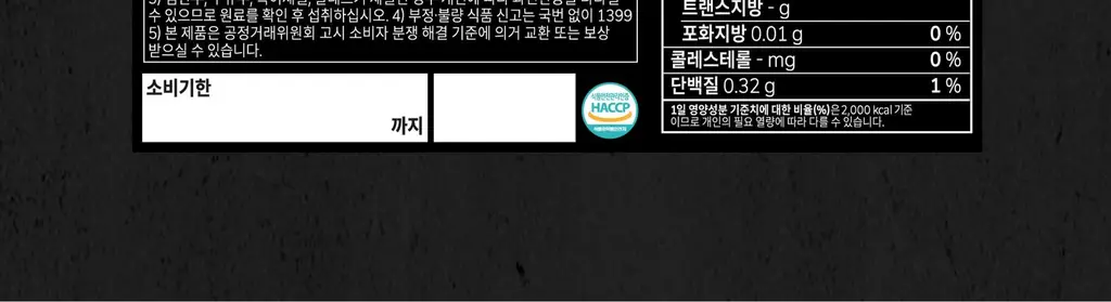 올라잇그린 원통형 크러시오렌지맛 상세페이지 77