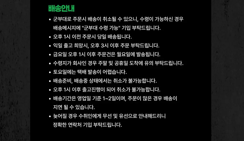 올라잇그린 원통형 크러시오렌지맛 상세페이지 79
