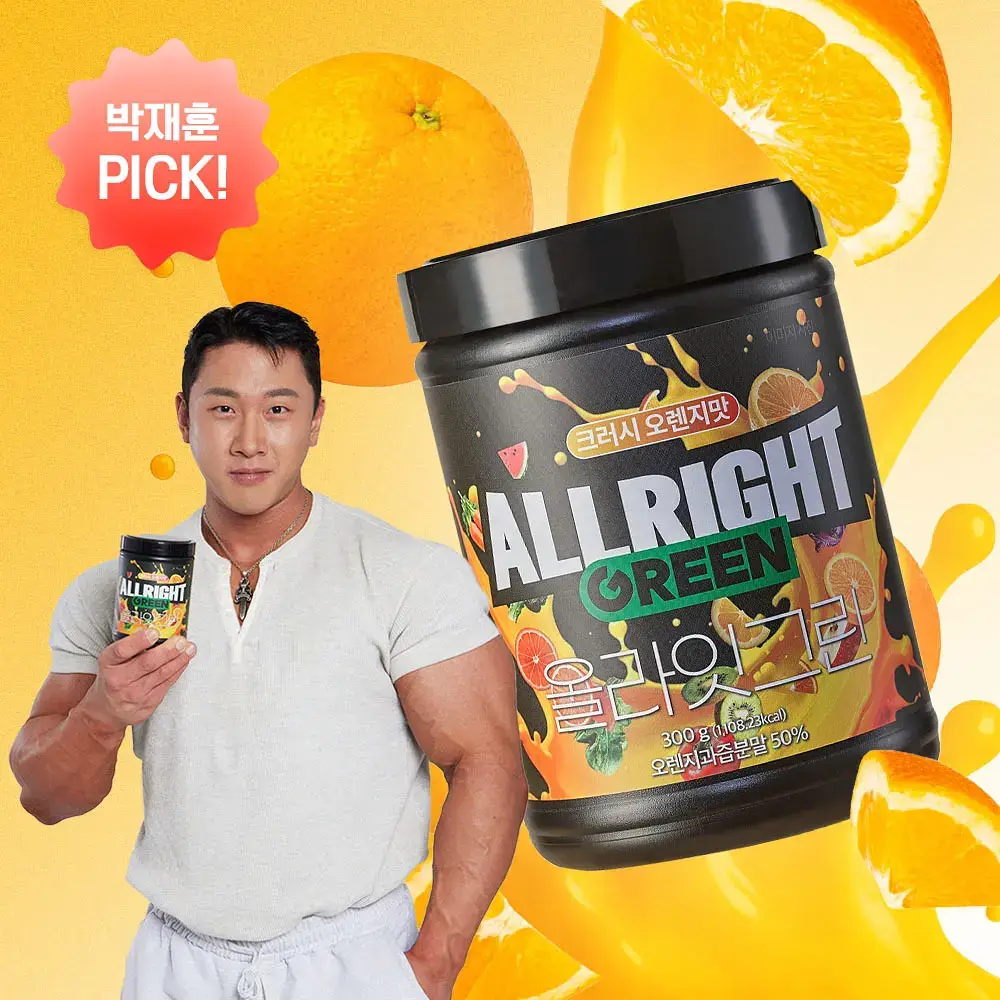 올라잇그린 원통형 크러시오렌지맛