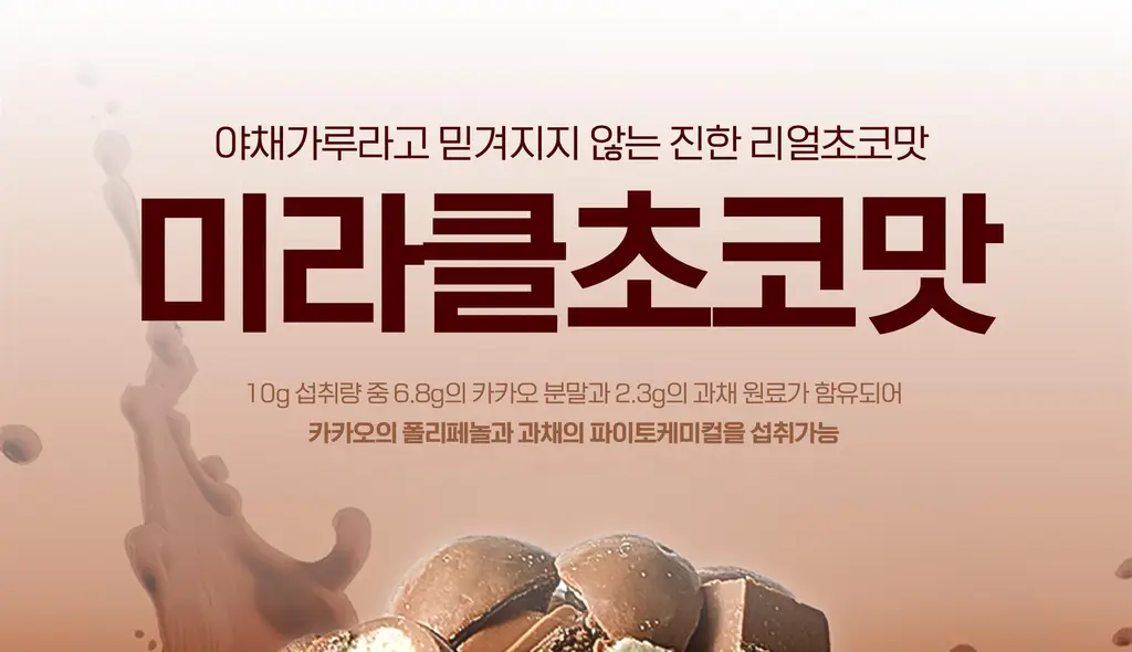 올라잇그린 원통형 프레시베리맛 상세페이지 28