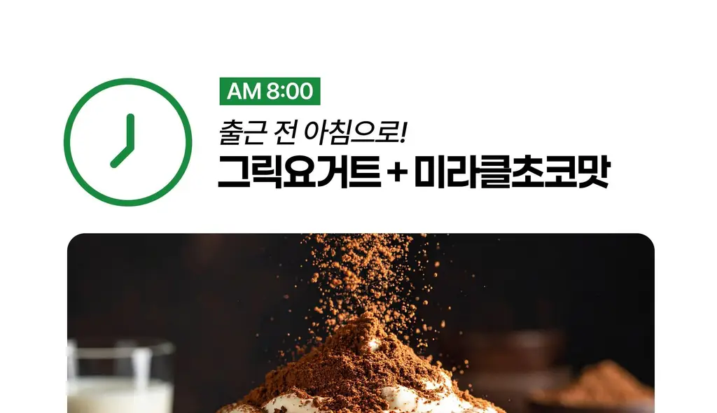 올라잇그린 원통형 프레시베리맛 상세페이지 55