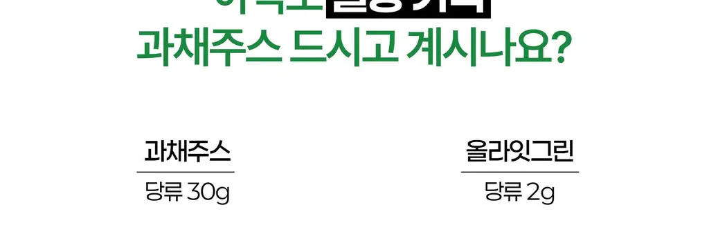 올라잇그린 원통형 프레시베리맛 상세페이지 62
