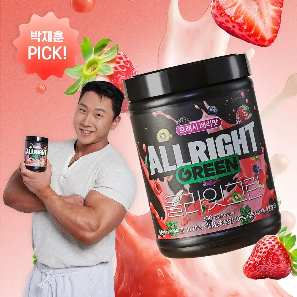 올라잇그린 원통형 프레시베리맛