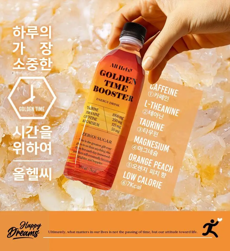 올헬씨 골든타임 부스터 에너지 드링크 500ml 20개 (1박스) 상세페이지 2