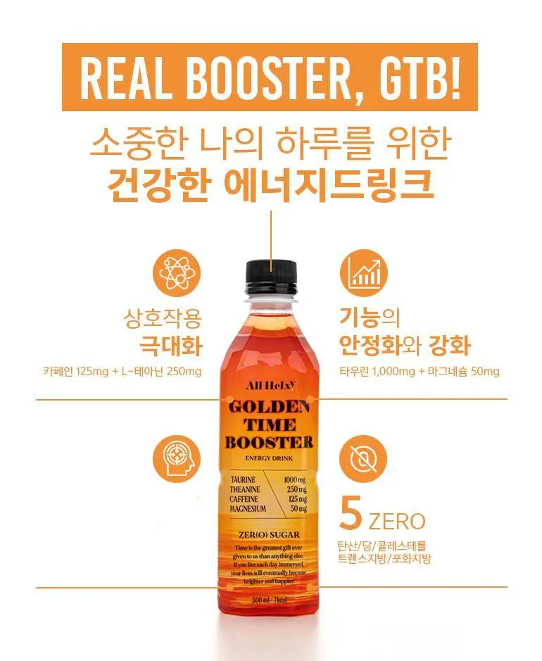 올헬씨 골든타임 부스터 에너지 드링크 500ml 20개 (1박스) 상세페이지 3
