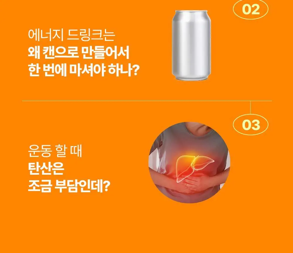 올헬씨 골든타임 부스터 에너지 드링크 500ml 20개 (1박스) 상세페이지 8