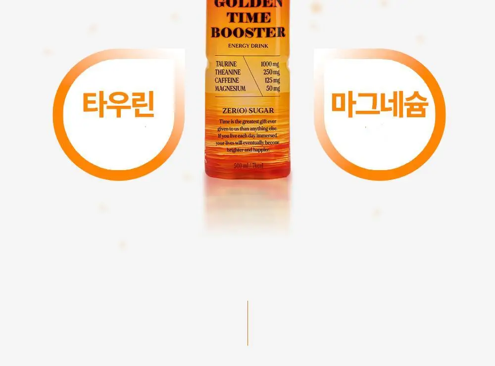 올헬씨 골든타임 부스터 에너지 드링크 500ml 20개 (1박스) 상세페이지 12