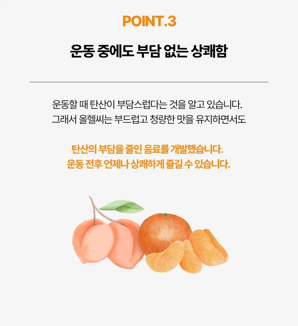 올헬씨 골든타임 부스터 에너지 드링크 500ml 20개 (1박스) 상세페이지 14