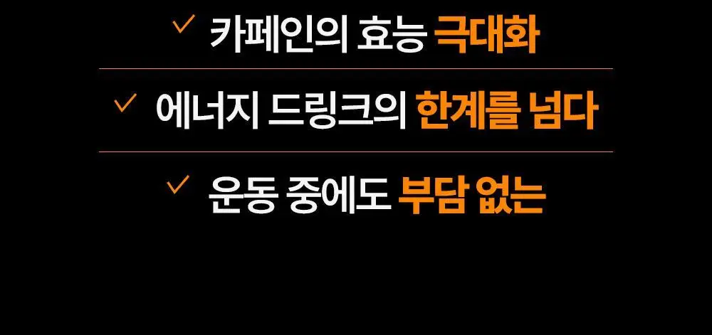 올헬씨 골든타임 부스터 에너지 드링크 500ml 20개 (1박스) 상세페이지 17