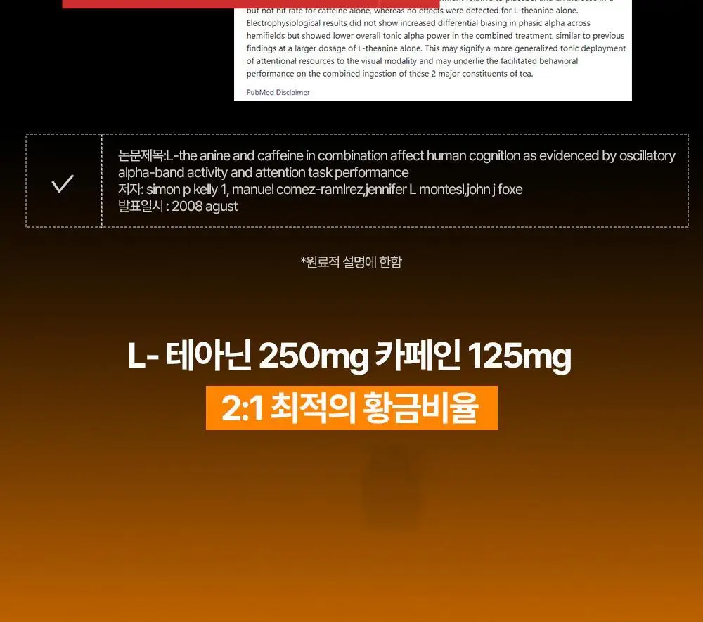 올헬씨 골든타임 부스터 에너지 드링크 500ml 20개 (1박스) 상세페이지 22