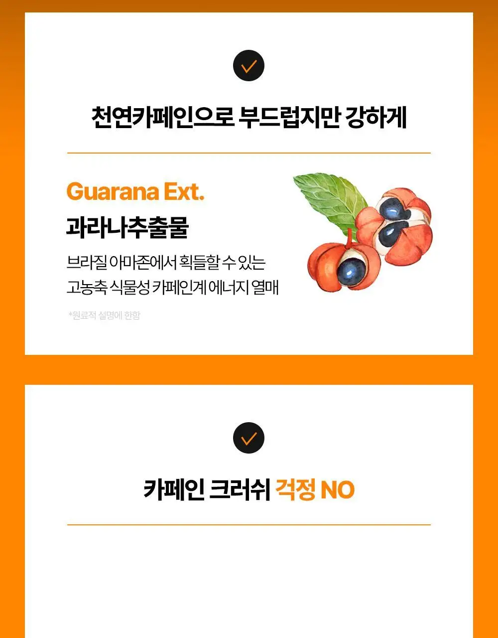 올헬씨 골든타임 부스터 에너지 드링크 500ml 20개 (1박스) 상세페이지 23