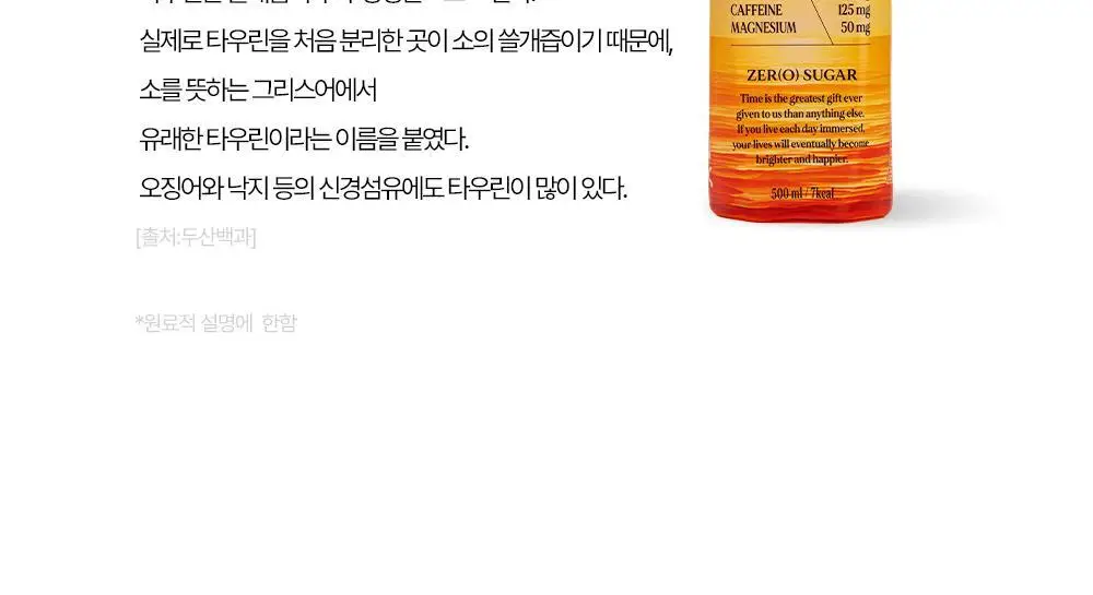 올헬씨 골든타임 부스터 에너지 드링크 500ml 20개 (1박스) 상세페이지 26