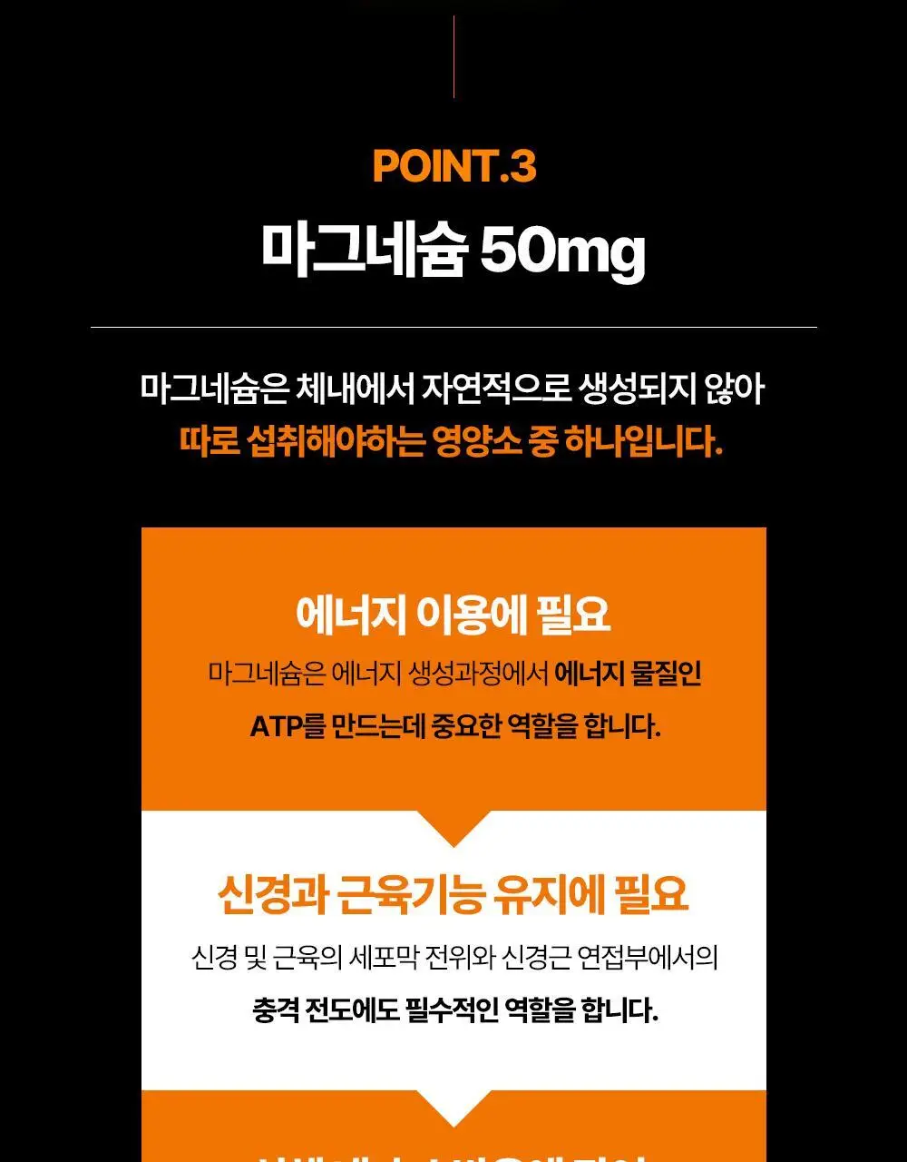 올헬씨 골든타임 부스터 에너지 드링크 500ml 20개 (1박스) 상세페이지 28