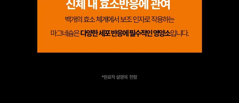 올헬씨 골든타임 부스터 에너지 드링크 500ml 20개 (1박스) 상세페이지 29
