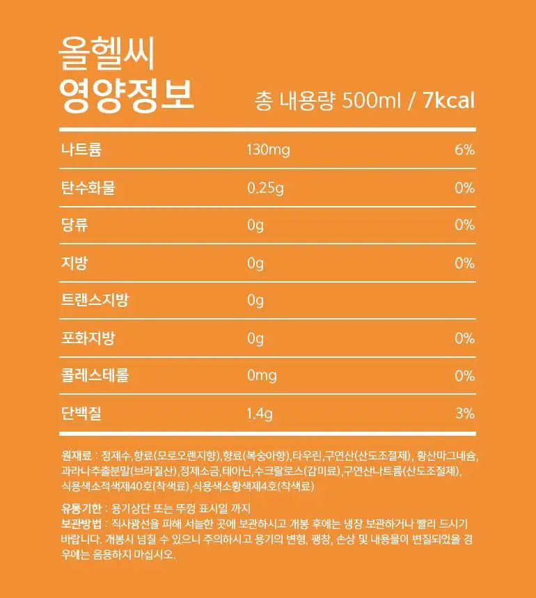 올헬씨 골든타임 부스터 에너지 드링크 500ml 20개 (1박스) 상세페이지 30