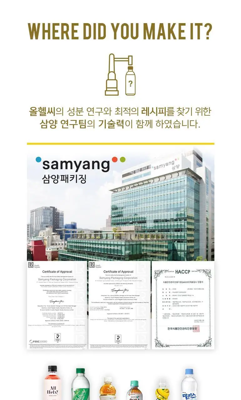 올헬씨 버닝 스파클링 제로340ml 1개 상세페이지 13