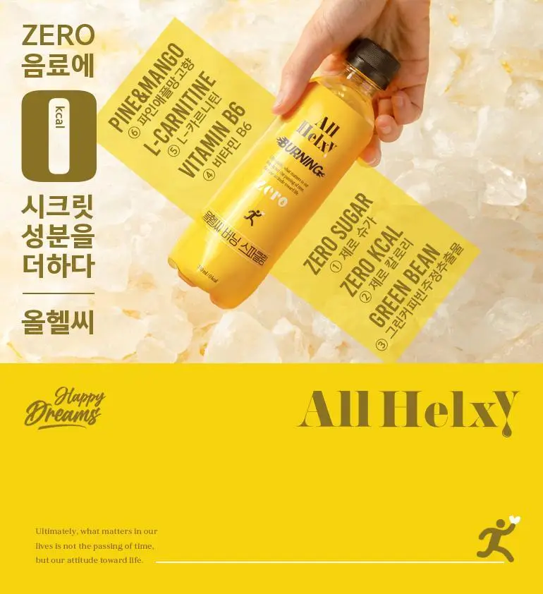 올헬씨 버닝 스파클링 제로340ml 20개 (1박스) 상세페이지 3