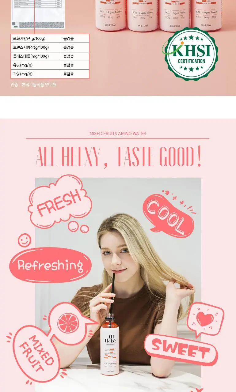 올헬씨 아미노워터 스포츠 이온음료 500ml 1개 상세페이지 10