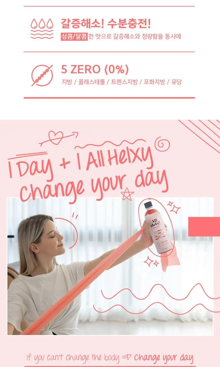 올헬씨 아미노워터 BCAA 아르기닌 칼륨 스포츠 이온음료 500ml 20개 (1박스) 상세페이지 3