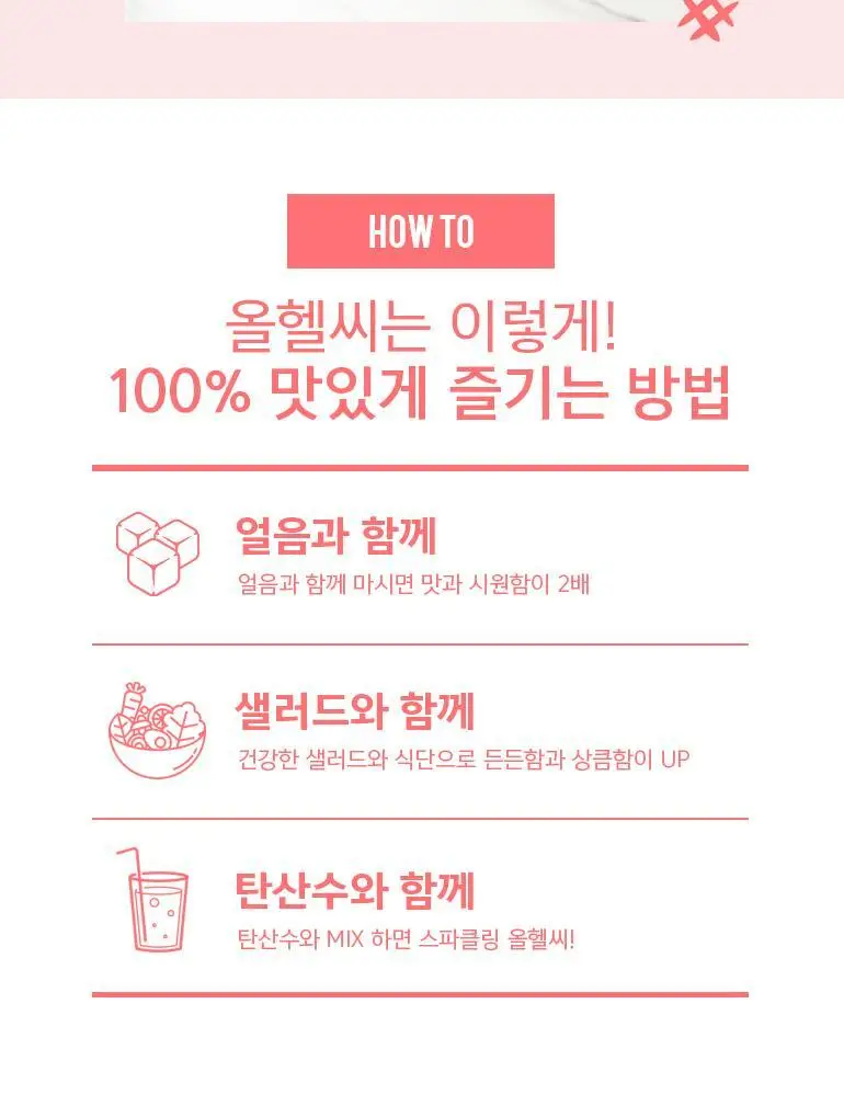 올헬씨 아미노워터 BCAA 아르기닌 칼륨 스포츠 이온음료 500ml 20개 (1박스) 상세페이지 11