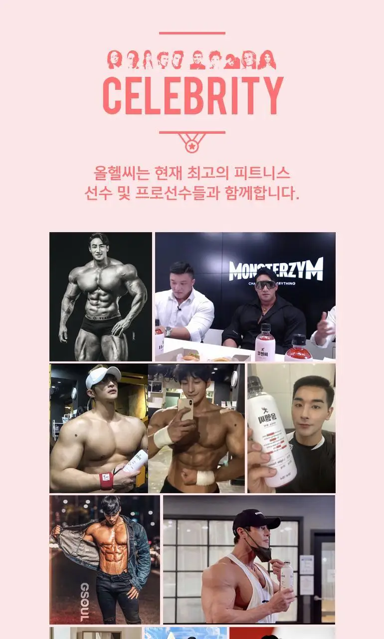 올헬씨 아미노워터 BCAA 아르기닌 칼륨 스포츠 이온음료 500ml 20개 (1박스) 상세페이지 12