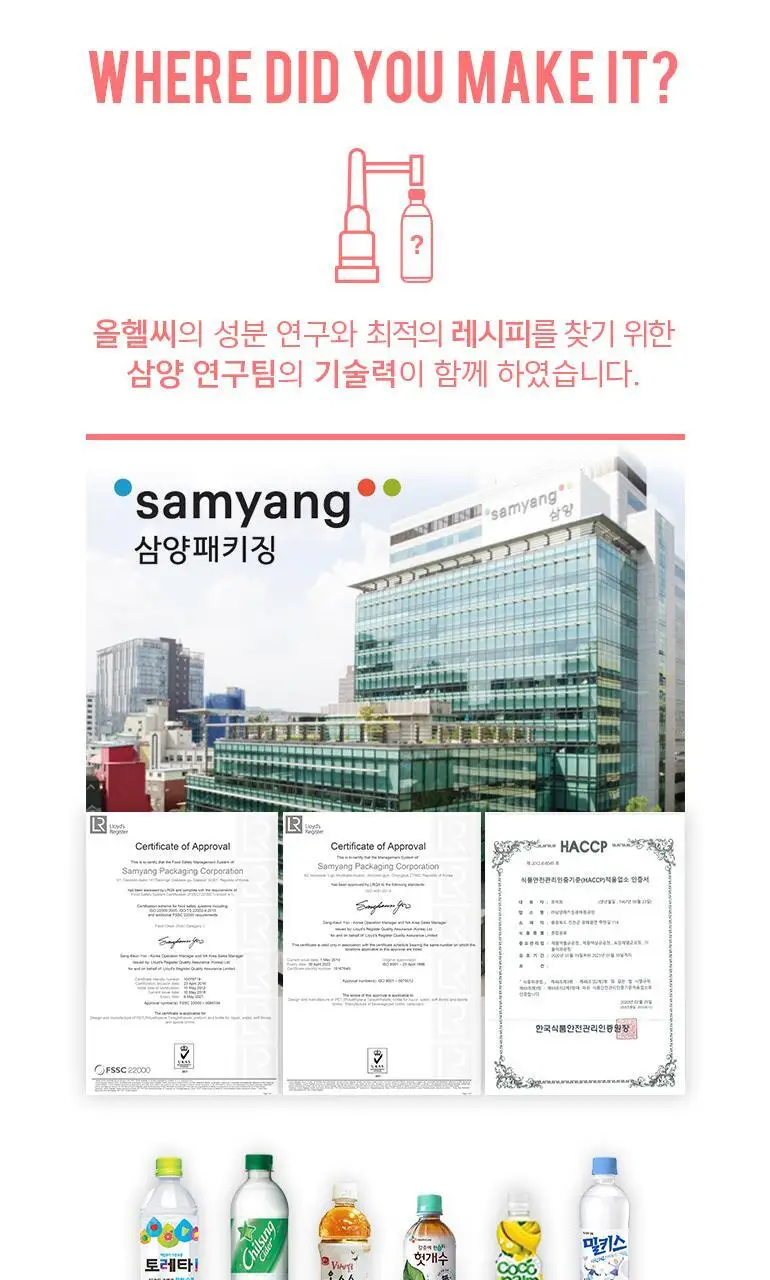 올헬씨 아미노워터 BCAA 아르기닌 칼륨 스포츠 이온음료 500ml 20개 (1박스) 상세페이지 15