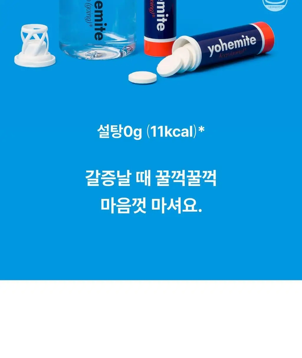 요헤미티 워터 36g 1개 (오리지널 /청포도/레몬/피치) 상세페이지 2