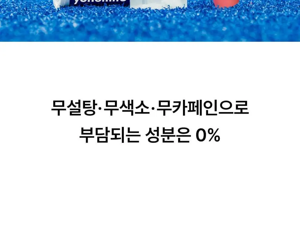 요헤미티 워터 36g 1개 (오리지널 /청포도/레몬/피치) 상세페이지 5