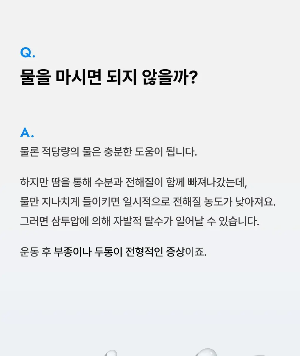 요헤미티 워터 36g 1개 (오리지널 /청포도/레몬/피치) 상세페이지 13