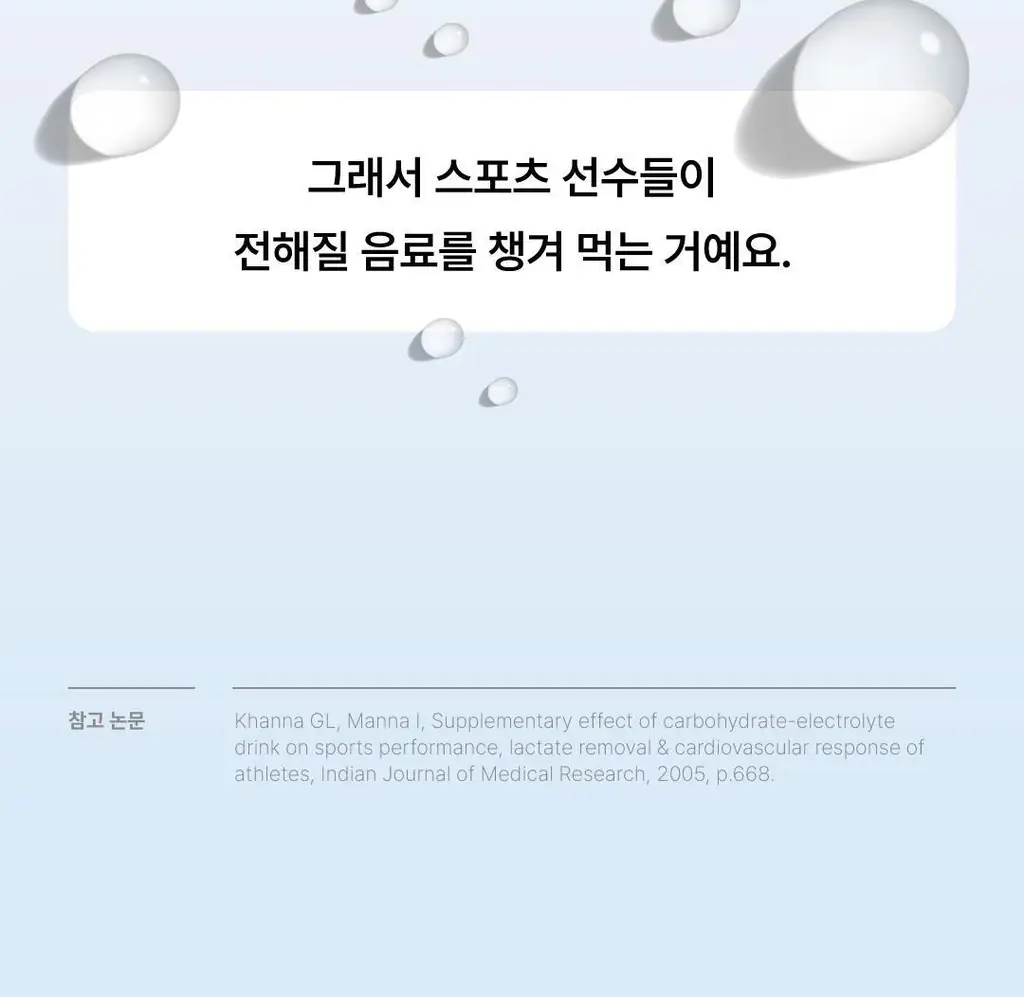 요헤미티 워터 36g 1개 (오리지널 /청포도/레몬/피치) 상세페이지 14