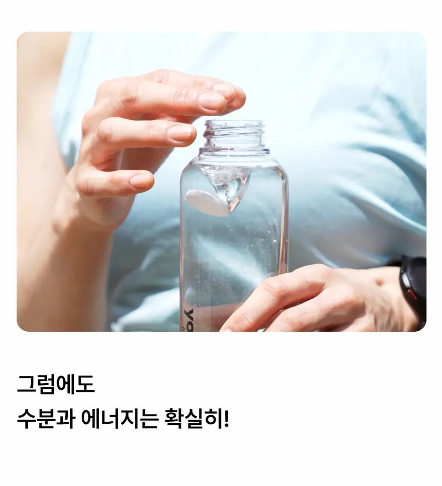 요헤미티 워터 36g 1개 (오리지널 /청포도/레몬/피치) 상세페이지 18