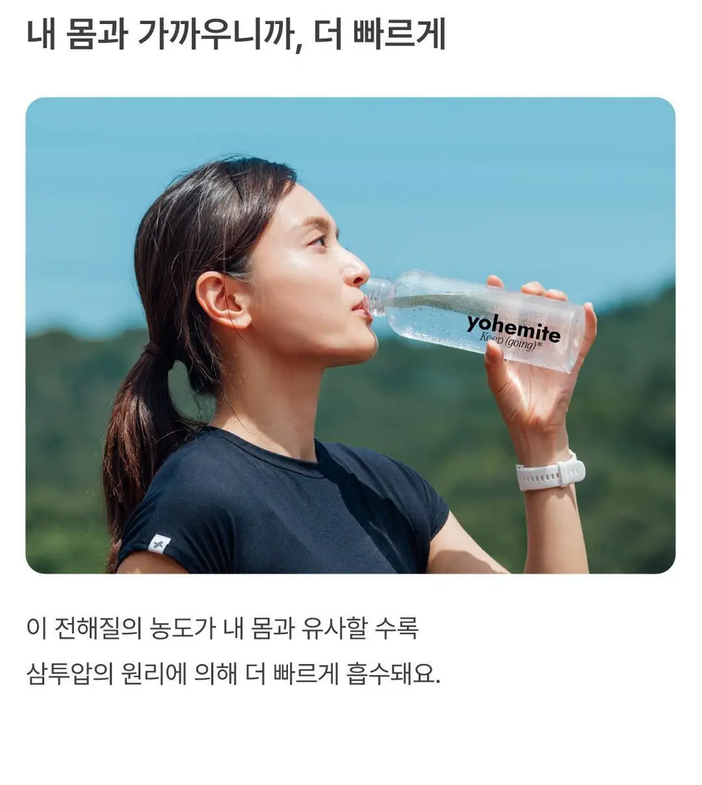 요헤미티 워터 36g 1개 (오리지널 /청포도/레몬/피치) 상세페이지 25