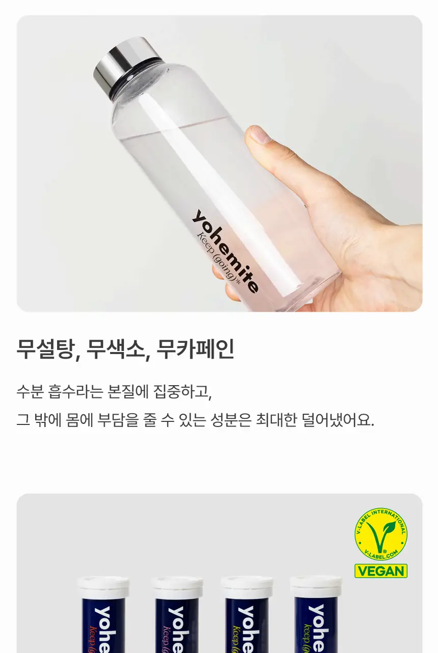 요헤미티 워터 36g 1개 (오리지널 /청포도/레몬/피치) 상세페이지 28