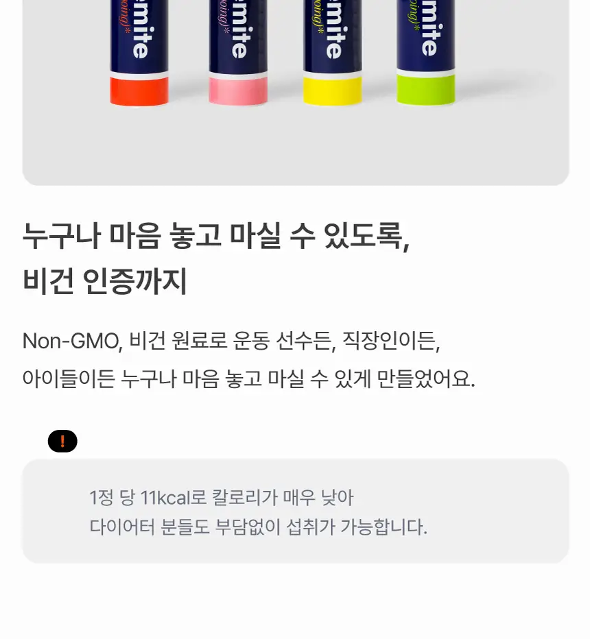 요헤미티 워터 36g 1개 (오리지널 /청포도/레몬/피치) 상세페이지 29