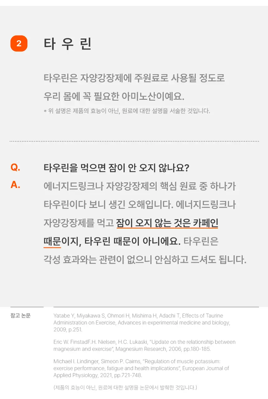 요헤미티 워터 36g 1개 (오리지널 /청포도/레몬/피치) 상세페이지 32
