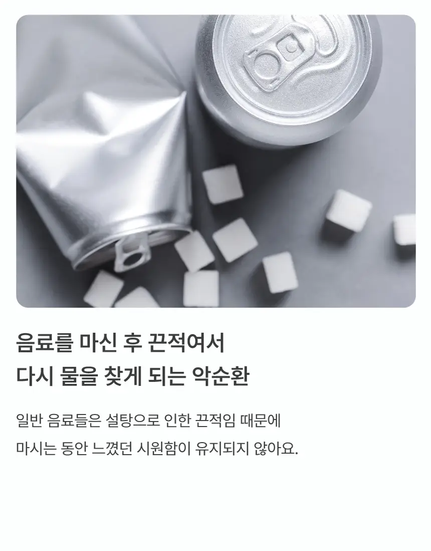 요헤미티 워터 36g 1개 (오리지널 /청포도/레몬/피치) 상세페이지 35