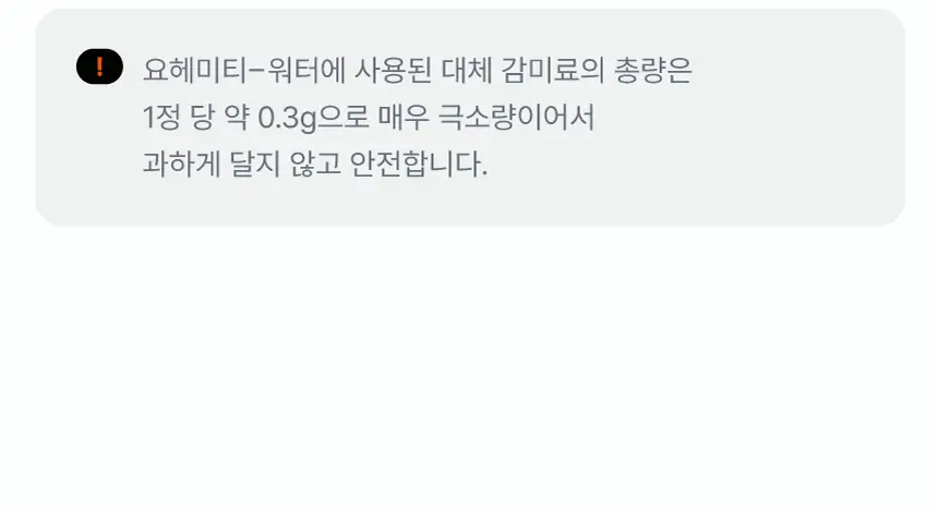 요헤미티 워터 36g 1개 (오리지널 /청포도/레몬/피치) 상세페이지 37