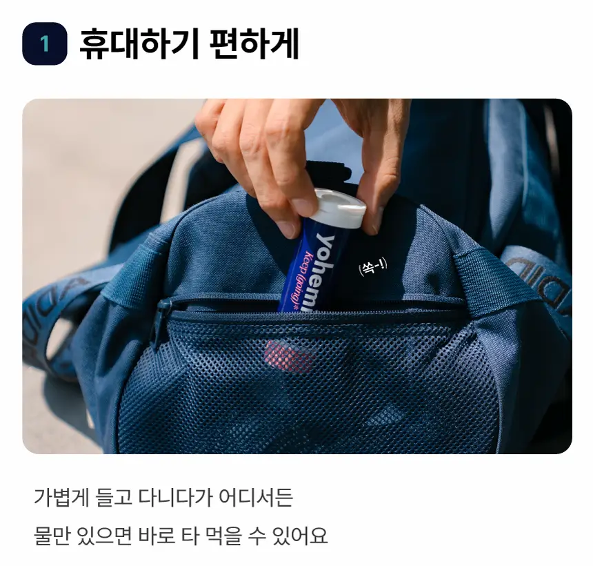요헤미티 워터 36g 1개 (오리지널 /청포도/레몬/피치) 상세페이지 39