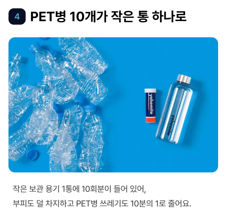 요헤미티 워터 36g 1개 (오리지널 /청포도/레몬/피치) 상세페이지 42