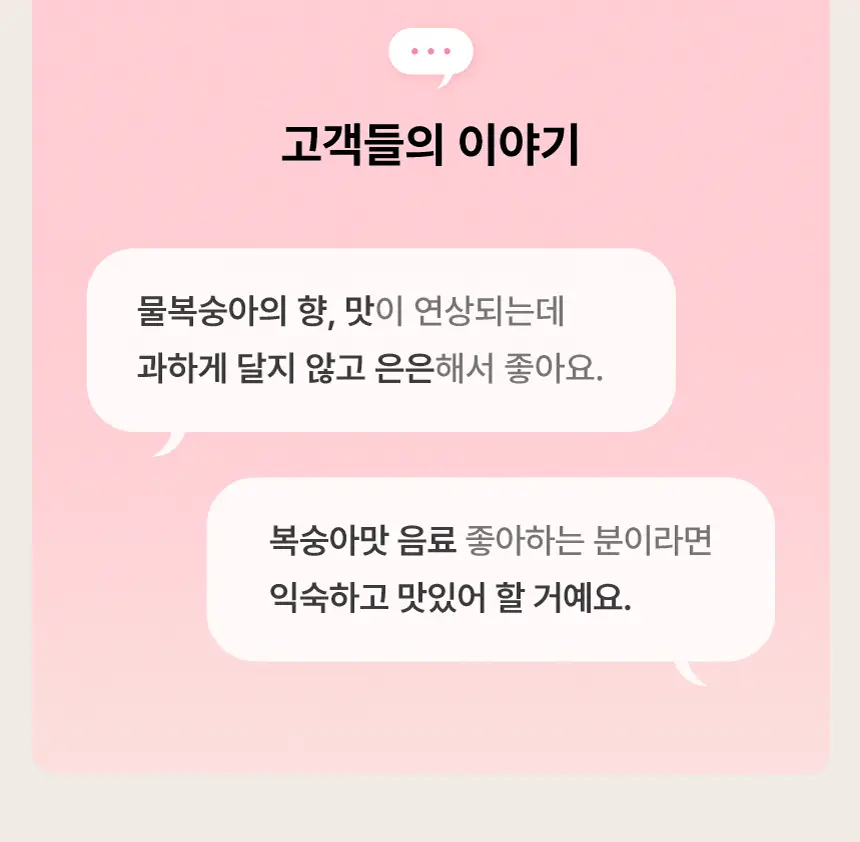 요헤미티 워터 36g 1개 (오리지널 /청포도/레몬/피치) 상세페이지 49