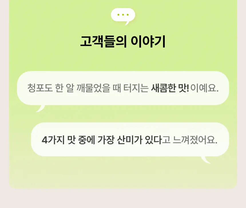 요헤미티 워터 36g 1개 (오리지널 /청포도/레몬/피치) 상세페이지 53