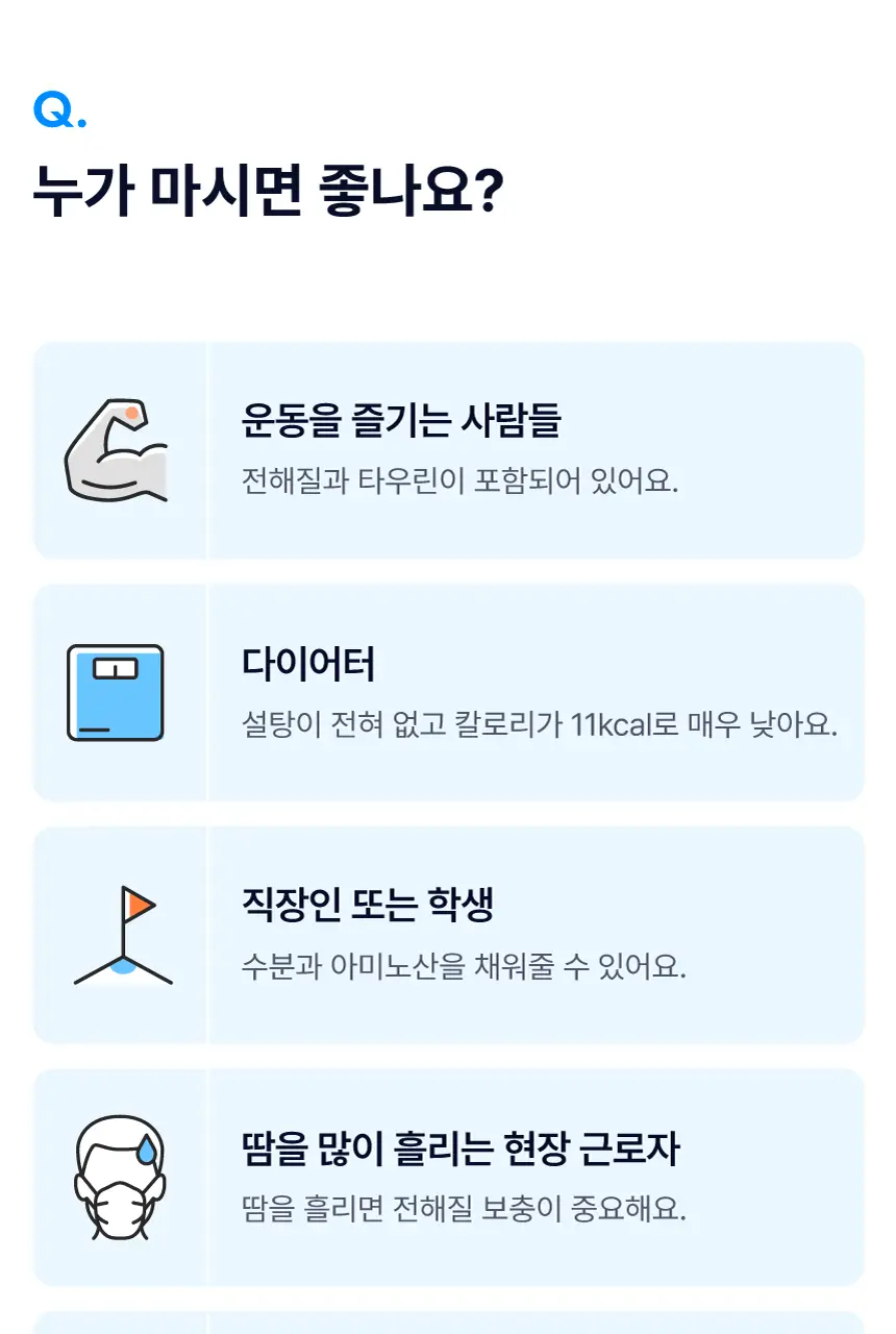 요헤미티 워터 36g 1개 (오리지널 /청포도/레몬/피치) 상세페이지 54