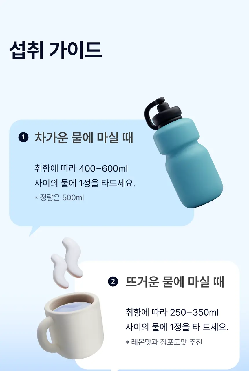요헤미티 워터 36g 1개 (오리지널 /청포도/레몬/피치) 상세페이지 56