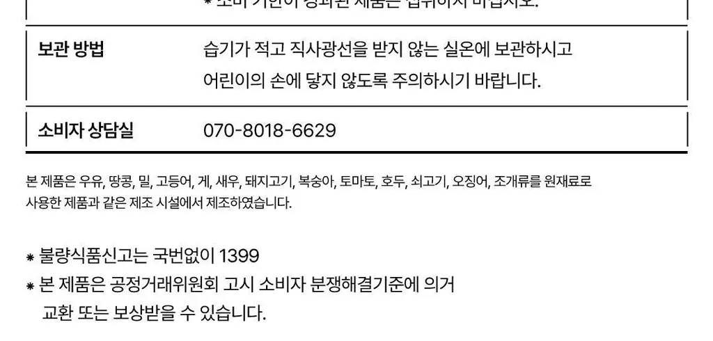 요헤미티 워터 36g 1개 (오리지널 /청포도/레몬/피치) 상세페이지 71