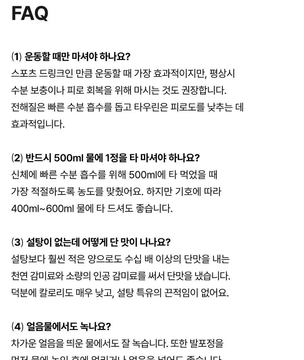 요헤미티 워터 36g 1개 (오리지널 /청포도/레몬/피치) 상세페이지 74