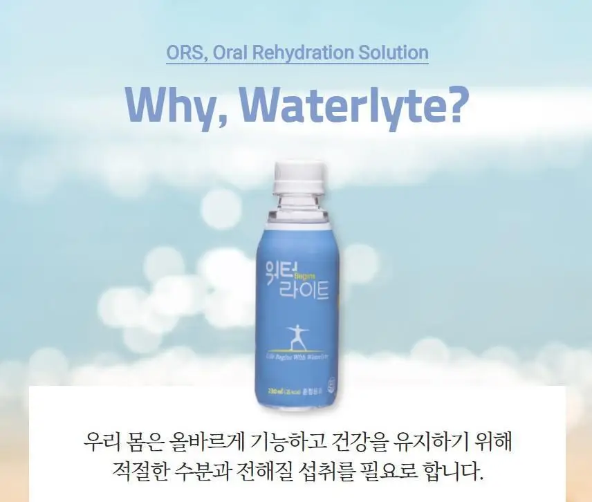 워터라이트 마시는 포도당 마시는 수액 전해질 음료 230ml 1개입 상세페이지 2