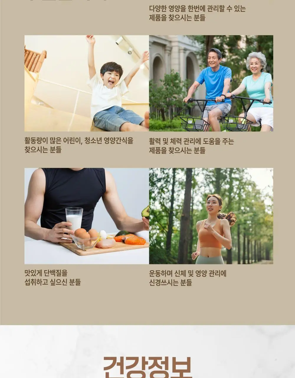 이롬생식 황성주 박사의 프로틴 골드 HIGH 5 30g 21포 상세페이지 10