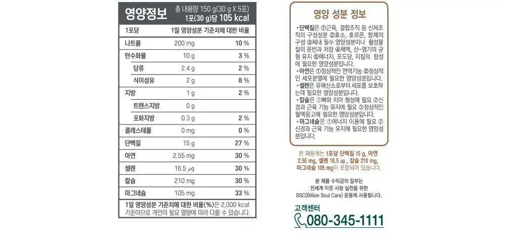 이롬생식 황성주 박사의 프로틴 골드 HIGH 5 30g 상세페이지 13