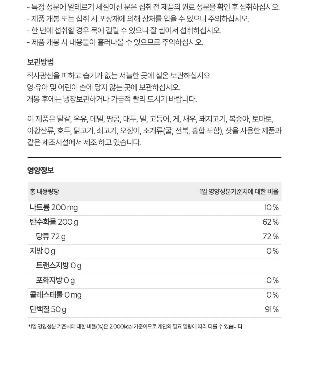 익스트림 액티브 에너지젤 1포 40g 상세페이지 27